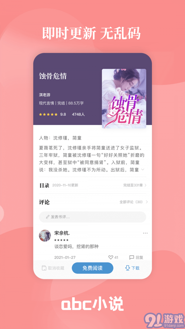 abc小說3