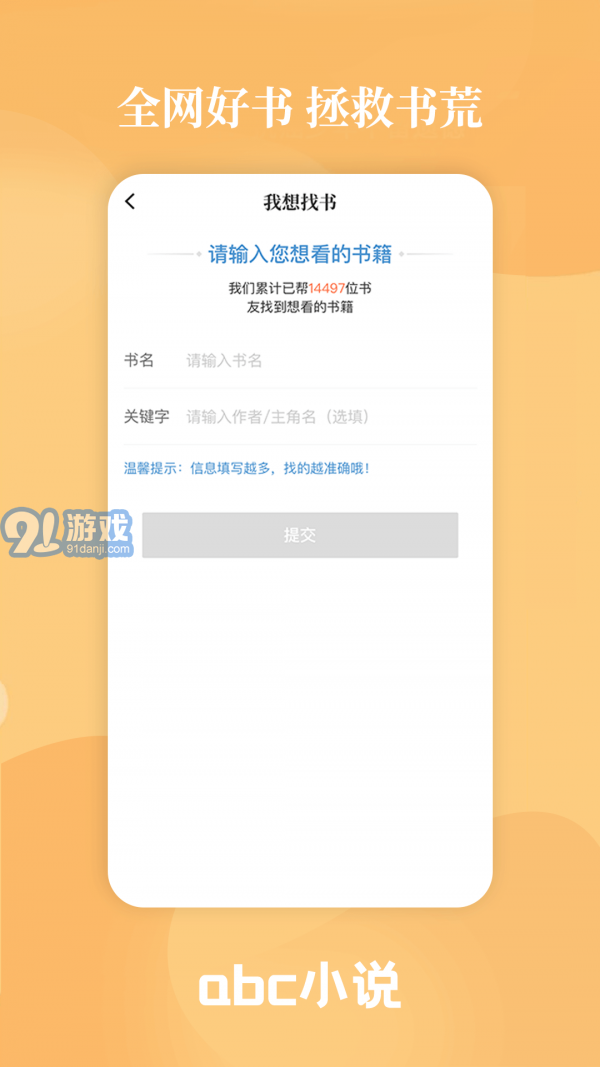 abc小說4