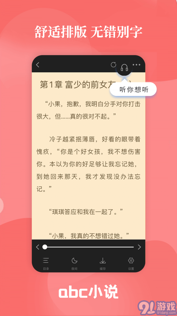 abc小說5