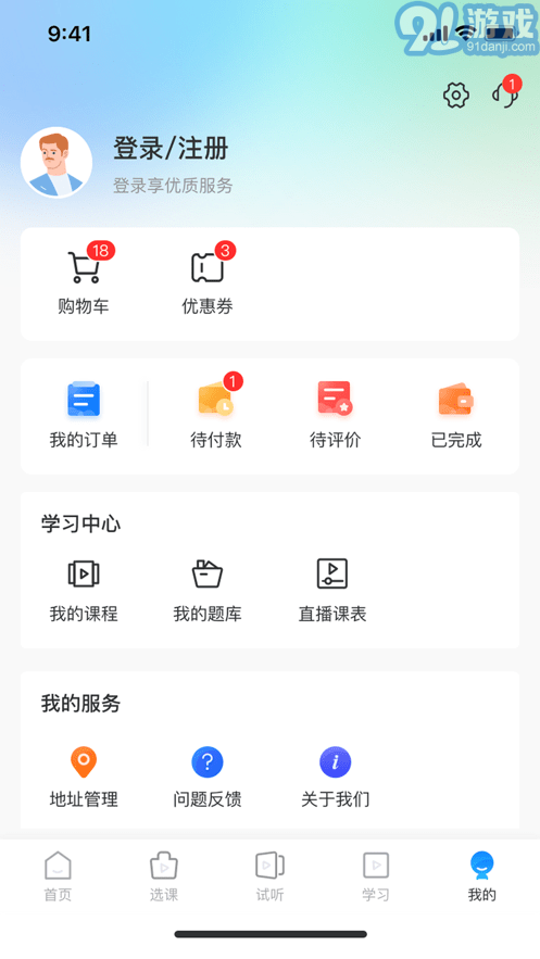 愛爾信網(wǎng)校4