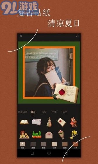 Chic修圖3