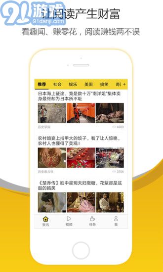 好奇說APP1
