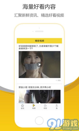 好奇說APP2
