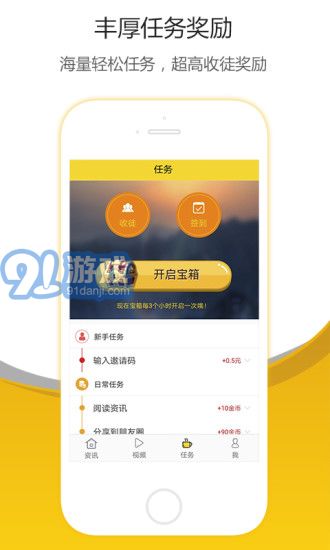 好奇說APP3