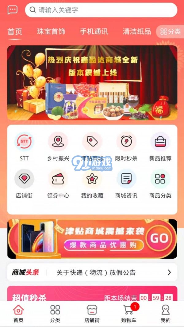 鑫盈達(dá)1
