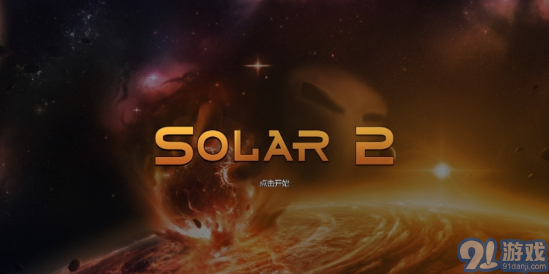 太陽(yáng)系行星21