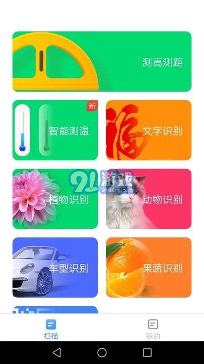 王牌掃描寶3