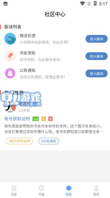 奇閱讀小說2