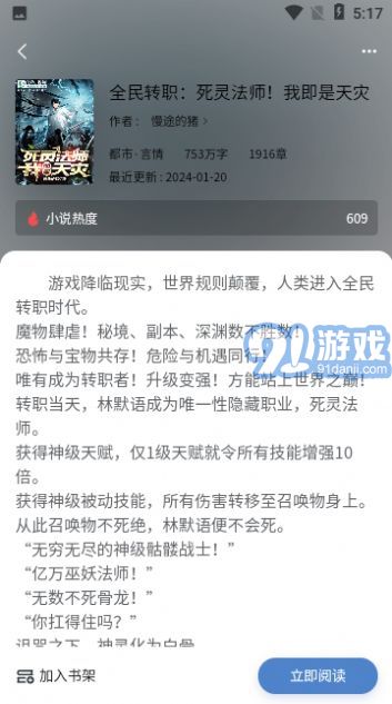 奇閱讀小說3