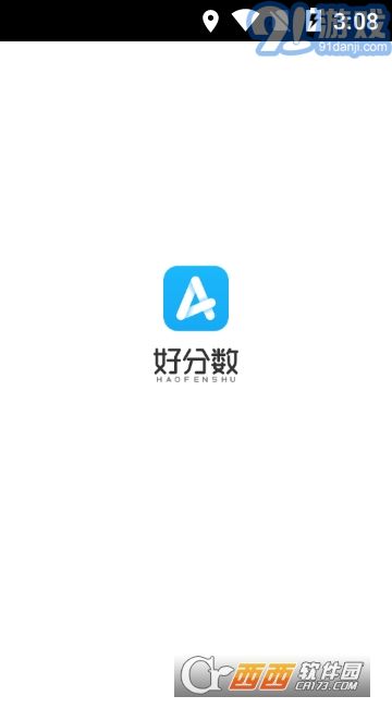 好分?jǐn)?shù)教師ios版1