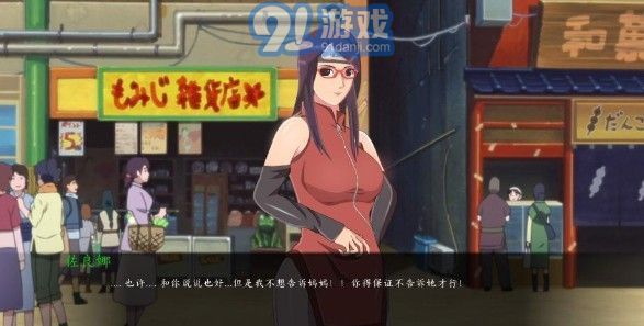 火影女忍者訓(xùn)練師1