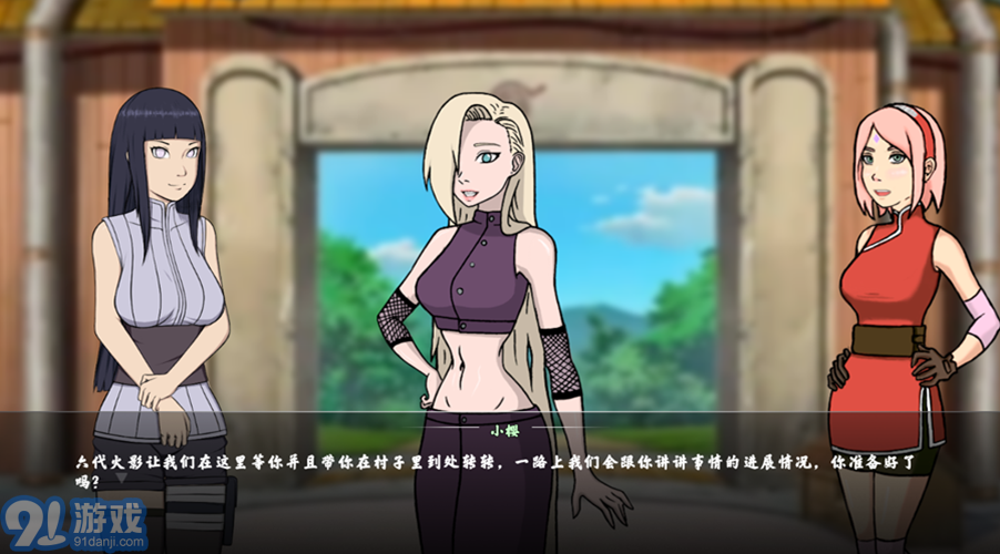 火影女忍者訓(xùn)練師3