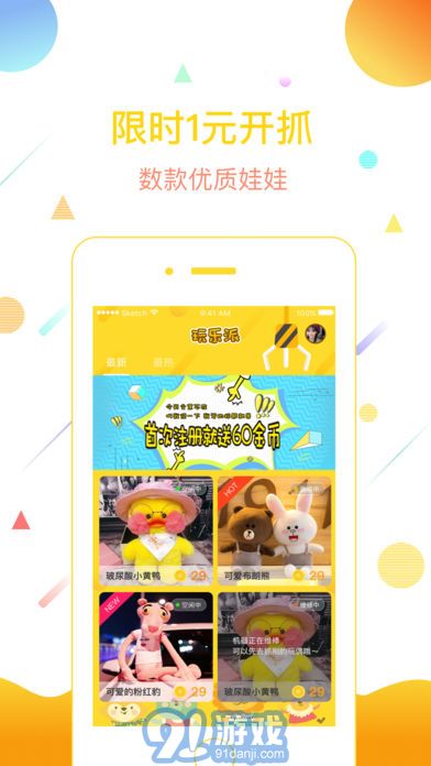 玩樂派1