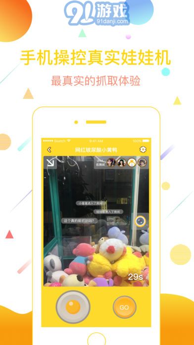 玩樂派2