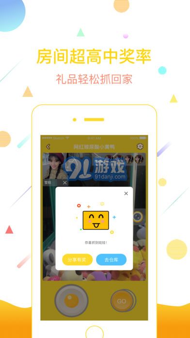 玩樂派3