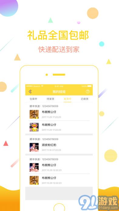 玩樂派4