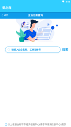 愛北海1