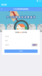 愛北海2