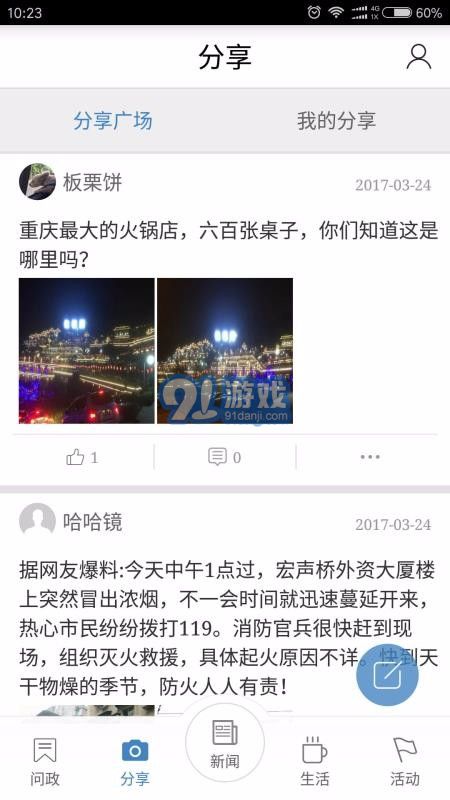 愛涪陵3