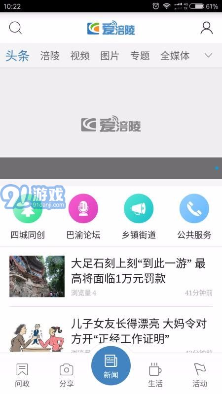 愛涪陵4