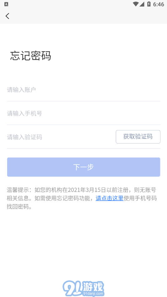 陜西健康碼管理官網(wǎng)3