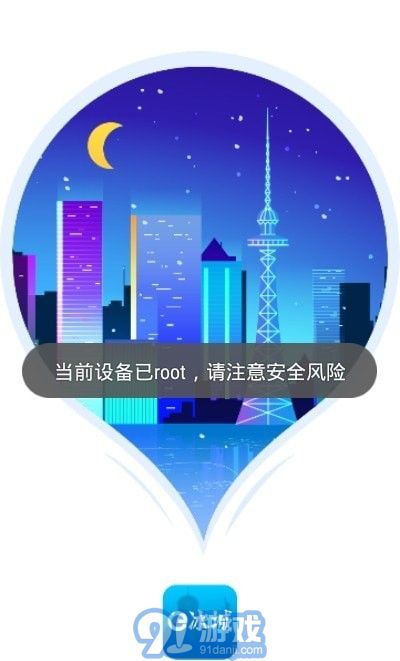 e冰城4