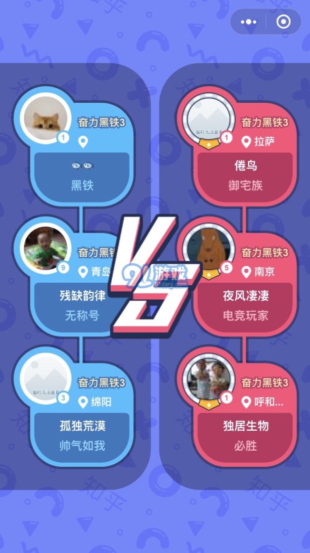 頭腦王者24