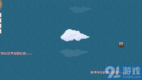 alfa的航海大時代1