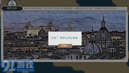 alfa的航海大時代2