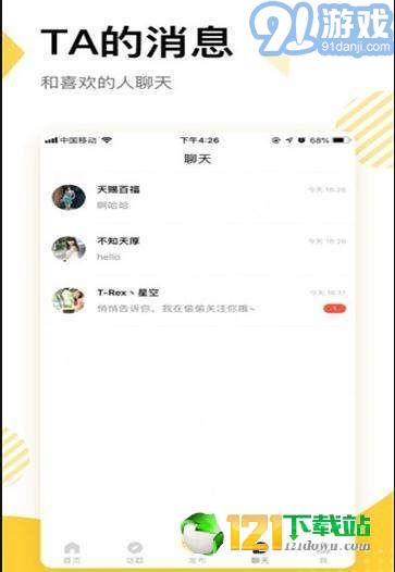 233漫畫app1