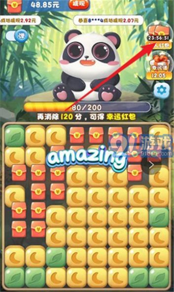 熊貓拼拼樂2