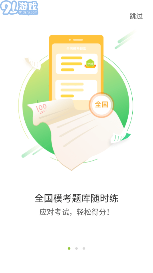 愛(ài)聲聽(tīng)說(shuō)1