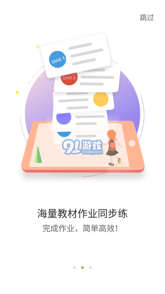 愛(ài)聲聽(tīng)說(shuō)2