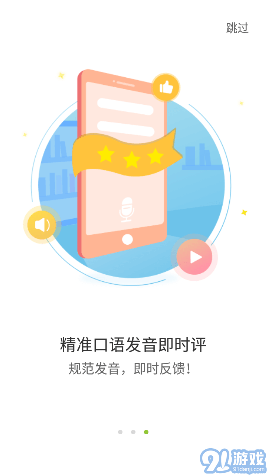 愛(ài)聲聽(tīng)說(shuō)3