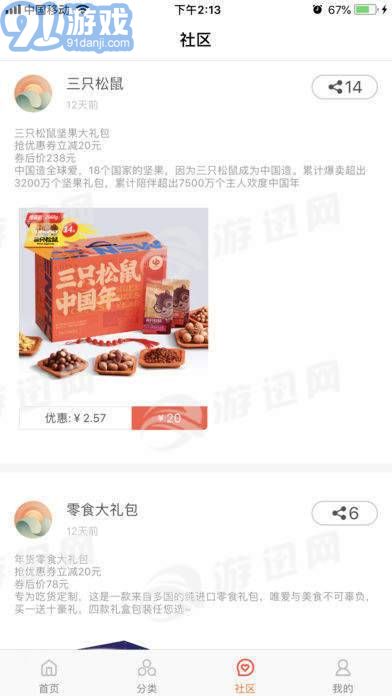 愛(ài)實(shí)惠2
