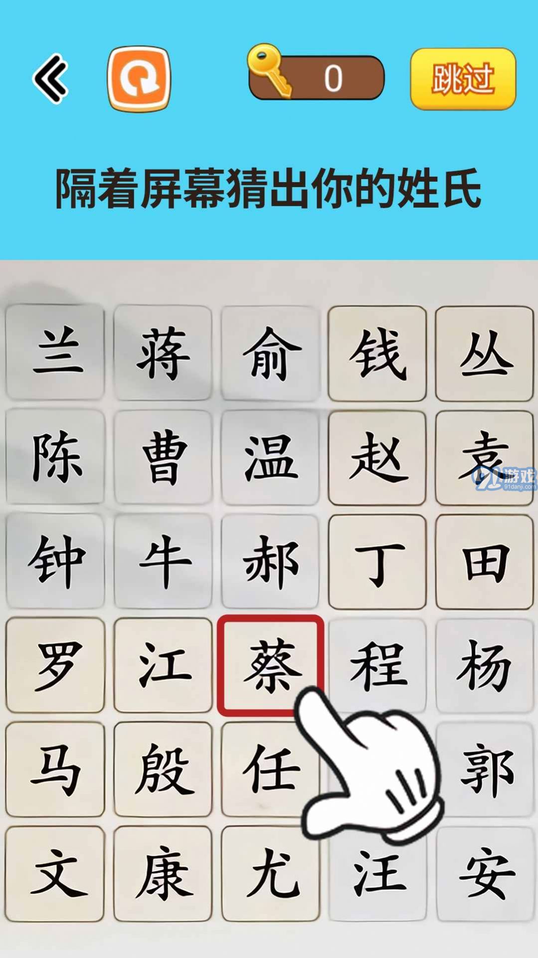 燒腦讀心術(shù)3