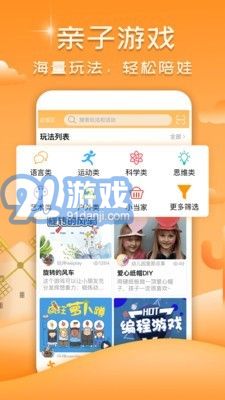 玩伴親子3