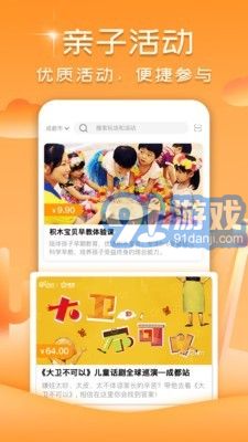 玩伴親子4