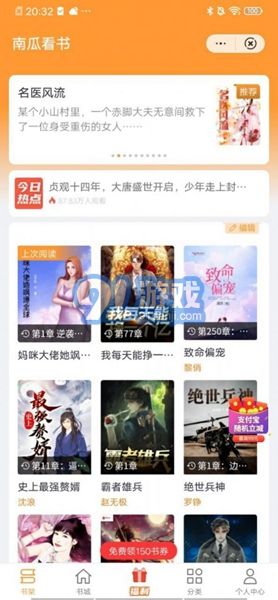 南瓜看書免費(fèi)版1
