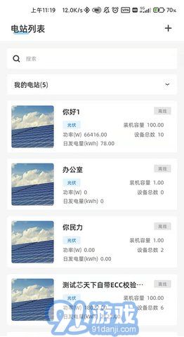 科士達(dá)光伏1