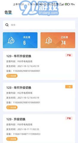 科士達(dá)光伏3