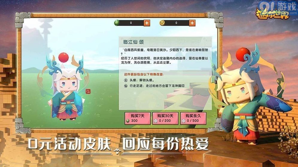 奧特曼迷你世界1