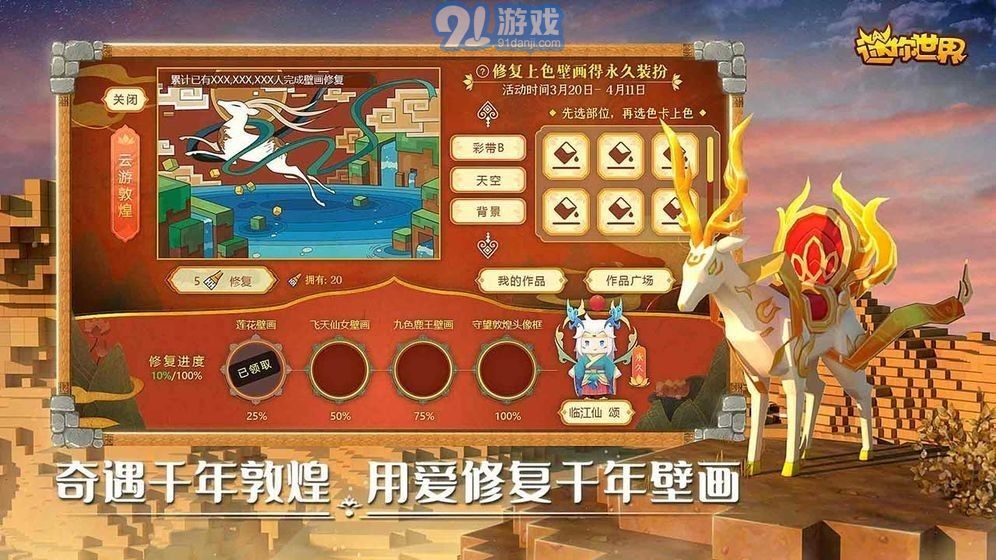 奧特曼迷你世界2