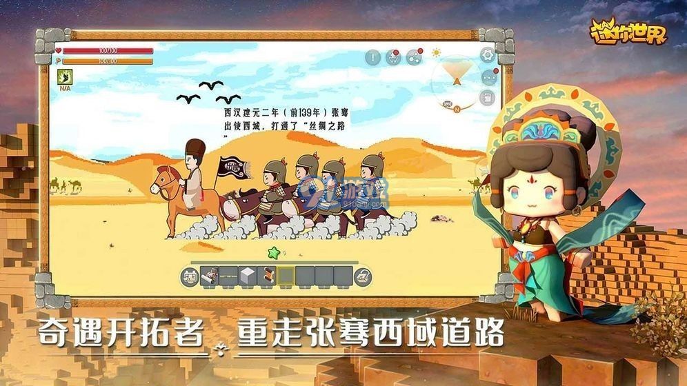 奧特曼迷你世界3