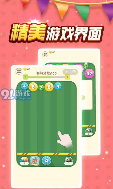 2048數(shù)字彈球1