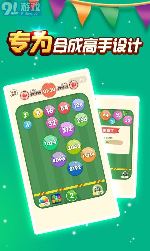 2048數(shù)字彈球3