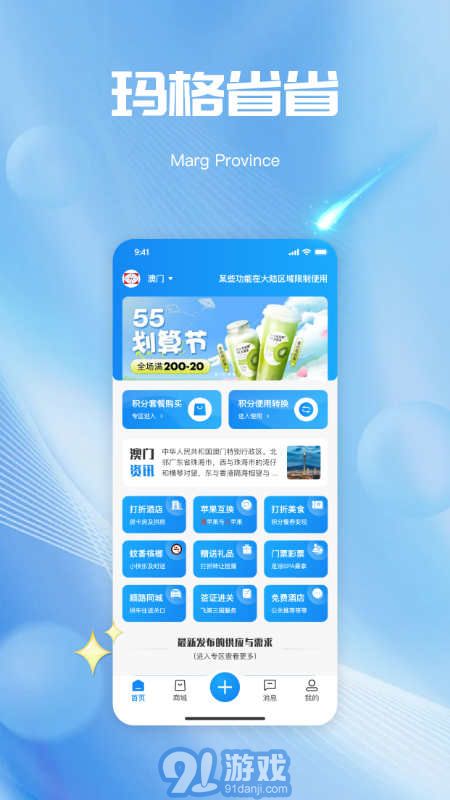 瑪格省省1