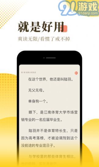 南辭小說免費(fèi)閱讀1