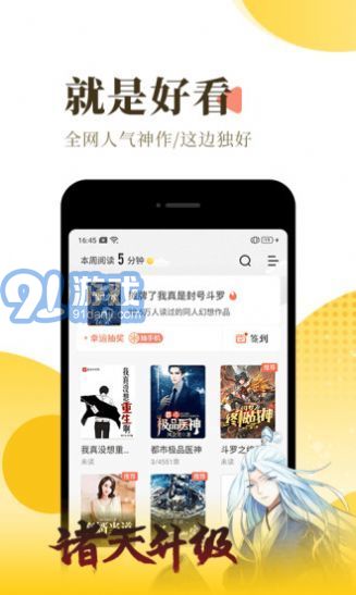 南辭小說免費(fèi)閱讀2