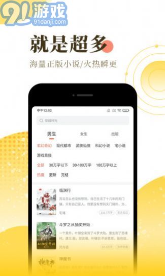 南辭小說免費(fèi)閱讀3